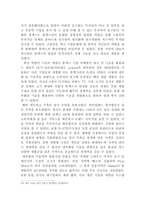[국제경영전략] 디지털 셋톱박스 휴맥스 분석-18