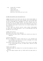[국제경영] Whirlpool 사례-6