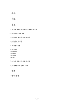 [광고경영학] 앱솔루트 보드카(ABSOULT VODKA) 광고전략-2