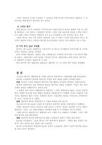 [경영학] HP사의 배회관리-8
