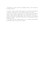 [경영학] HP사의 배회관리-9