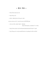 [경영학] HP사의 배회관리-10