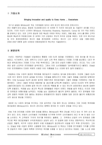 [국제경영학] Whirlpool 사례 분석 및 시사점-3