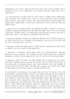 [국제경영학] Whirlpool 사례 분석 및 시사점-4