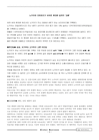 [국제경영학] Whirlpool 사례 분석 및 시사점-8