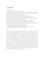 [경영학] GE 워크아웃-7