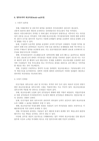 [경영학] GE 워크아웃-8