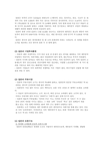 [국제경영] 진로소주의 해외진출사례-6