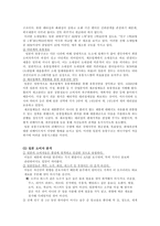 [국제경영] 진로소주의 해외진출사례-7