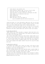 [국제경영] 진로소주의 해외진출사례-11