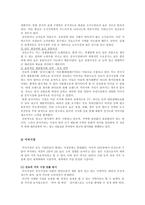 [국제경영] 진로소주의 해외진출사례-14