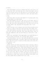[경영학] HP 휴렛팩커드 경영전략-4