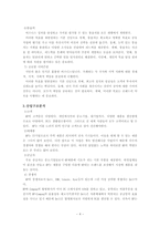 [경영학] HP 휴렛팩커드 경영전략-5