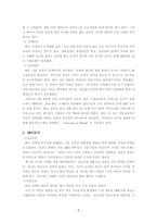 [경영학] HP 휴렛팩커드 경영전략-7
