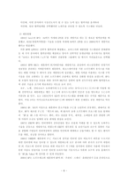 [경영학] HP 휴렛팩커드 경영전략-9