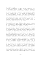 [경영학] HP 휴렛팩커드 경영전략-11