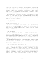 [경영학] HP 휴렛팩커드 경영전략-12