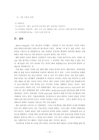 [경영학] HP 휴렛팩커드 경영전략-14