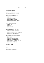 [경영정보시스템] 버크만 Buckman의 지식경영-2