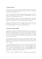 [경영정보시스템] 버크만 Buckman의 지식경영-3