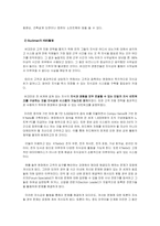 [경영정보시스템] 버크만 Buckman의 지식경영-5