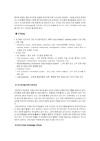 [경영정보시스템] 버크만 Buckman의 지식경영-6