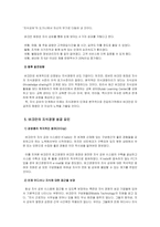 [경영정보시스템] 버크만 Buckman의 지식경영-8