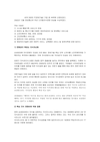 [경영정보시스템] 버크만 Buckman의 지식경영-10