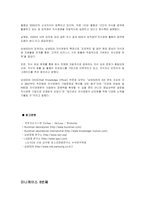 [경영정보시스템] 버크만 Buckman의 지식경영-12