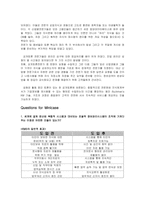 [경영정보시스템] 버크만 Buckman의 지식경영-14