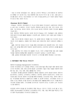 [경영정보시스템] 버크만 Buckman의 지식경영-15