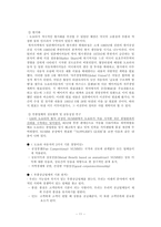 [국제경영, 아웃소싱] 도요타의 전략적 부품조달 -미국진출 사례 연구-13