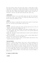 [경영정보] YES24(예스24) & 교보문고 6C 전략 분석-4