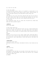 [경영정보] YES24(예스24) & 교보문고 6C 전략 분석-5