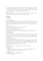 [경영정보] YES24(예스24) & 교보문고 6C 전략 분석-6