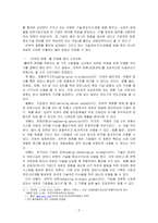 [경영학원론] 전략적 제휴-4