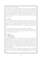 [경영] 풀무원 아웃소싱 전략-5