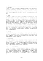 [국제경영] 나이키의 아웃소싱 전략-7