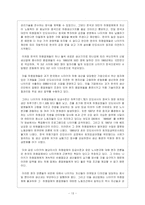 [국제경영] 나이키의 아웃소싱 전략-13