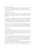 [국제경영] 나이키의 아웃소싱 전략-15
