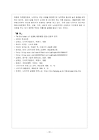 [국제경영] 나이키의 아웃소싱 전략-20