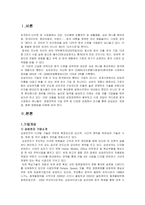 [글로벌경영] 애니콜의 중국시장내 마케팅 전략-2