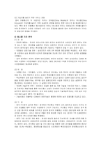 [글로벌경영] 애니콜의 중국시장내 마케팅 전략-6