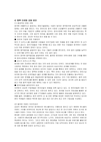 [글로벌경영] 애니콜의 중국시장내 마케팅 전략-15