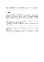 [글로벌경영] 애니콜의 중국시장내 마케팅 전략-17