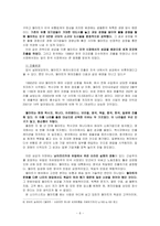 [국제경영] 글로벌기업의 소싱전략 -월마트기업에 대한 사례연구-7