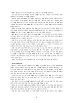 [국제경영] 글로벌기업의 소싱전략 -월마트기업에 대한 사례연구-9