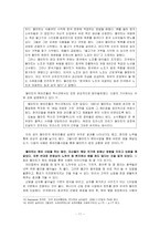[국제경영] 글로벌기업의 소싱전략 -월마트기업에 대한 사례연구-12