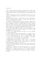 [경영조직론] 의사소통이 조직의 성과에 중요한 영향을 준다-11