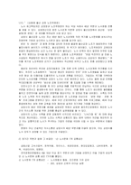 [경영조직론] 의사소통이 조직의 성과에 중요한 영향을 준다-15